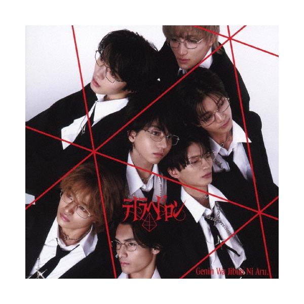 原因は自分にある。 テトラへドロン ［CD+Blu-ray Disc］＜創造盤＞ CD