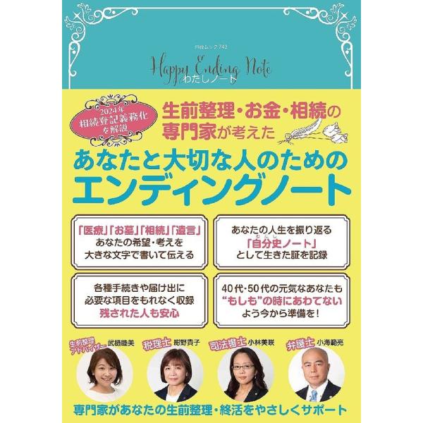 [本/雑誌]/わたしノート (白夜ムック)/白夜書房