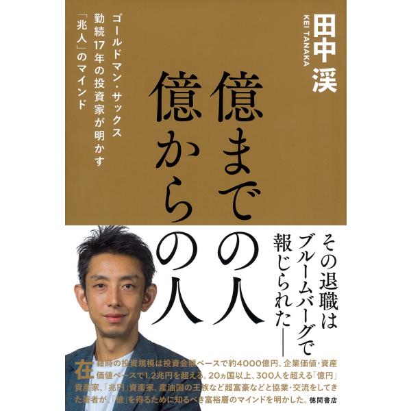 [Release date: November 27, 2024]ご注文後のキャンセル・返品は承れません。発売日:2024年11月27日/商品ID:6539705/ジャンル:DOMESTIC BOOKS/フォーマット:Book/構成数:1/...