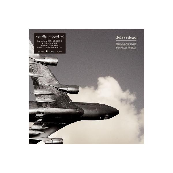 【新品未開封】syrup16g 「delayedead」　レコード 祝アナログ化！Syrup16gのDelayedeadのアナログのデキを確かめ
