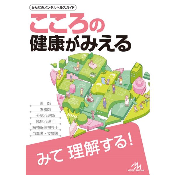 [Release date: October 25, 2024]ご注文後のキャンセル・返品は承れません。発売日:2024年10月25日/商品ID:6557843/ジャンル:DOMESTIC BOOKS/フォーマット:Book/構成数:1/レ...