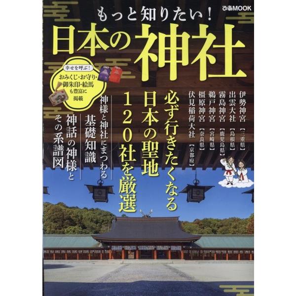 [Release date: October 2, 2024]ご注文後のキャンセル・返品は承れません。発売日:2024年10月02日/商品ID:6589660/ジャンル:DOMESTIC BOOKS/フォーマット:Mook/構成数:1/レー...