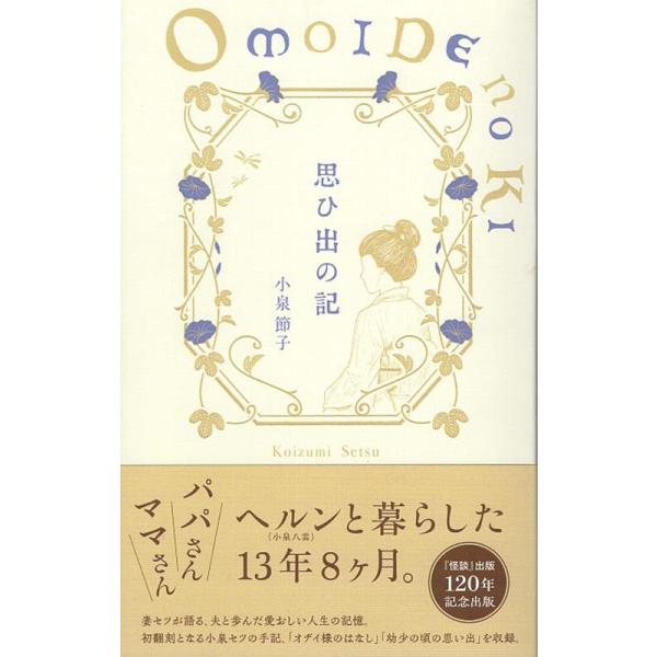 [Release date: October 31, 2024]ご注文後のキャンセル・返品は承れません。発売日:2024年10月/商品ID:6626575/ジャンル:DOMESTIC BOOKS/フォーマット:Book/構成数:1/レーベル...