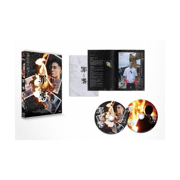 罪と悪 豪華版 ［Blu-ray Disc+DVD］ Blu-ray Disc