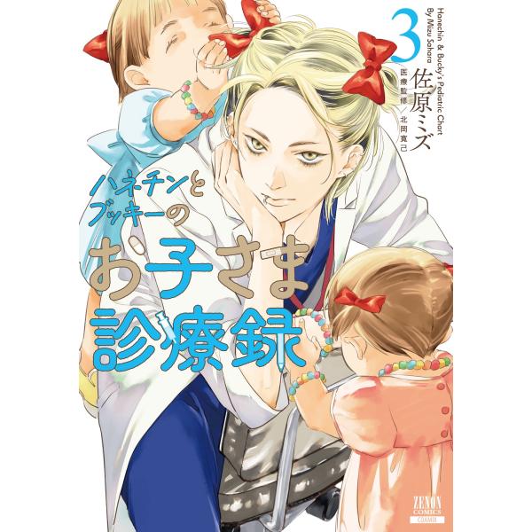 [Release date: March 19, 2025]ご注文後のキャンセル・返品は承れません。発売日:2025年03月19日/商品ID:6634377/ジャンル:DOMESTIC BOOKS/フォーマット:COMIC/構成数:1/レー...