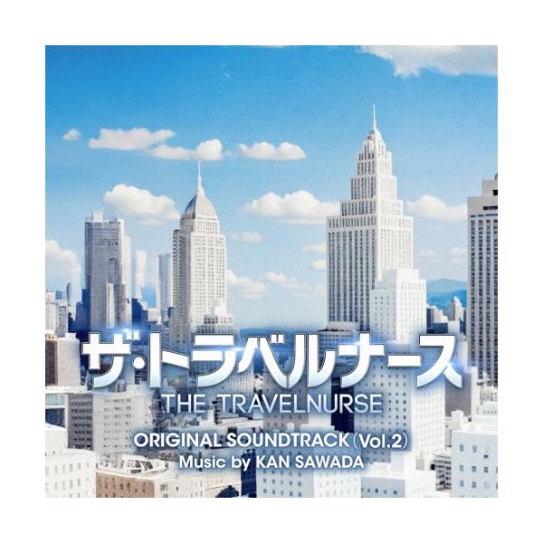 沢田完 テレビ朝日系木曜ドラマ ザ・トラベルナース オリジナル・サウンドトラック(Vol.2) CD