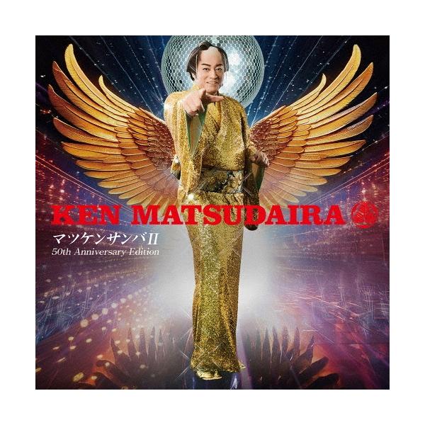 松平健 マツケンサンバII-芸能生活50周年記念盤- CD : タワーレコード