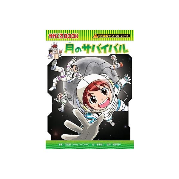 [Release date: December 6, 2024]ご注文後のキャンセル・返品は承れません。発売日:2024年12月06日/商品ID:6645897/ジャンル:DOMESTIC BOOKS/フォーマット:Book/構成数:1/レ...