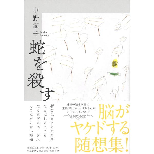 [Release date: January 14, 2025]ご注文後のキャンセル・返品は承れません。発売日:2025年01月14日/商品ID:6646716/ジャンル:DOMESTIC BOOKS/フォーマット:Book/構成数:1/レ...