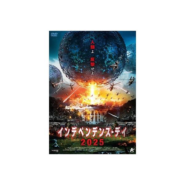 (未使用･未開封品)　インデペンデンス・ウォーズ [DVD] qdkdu57 Amazon.co.jp: インデペンデンス・ウォーズ [DVD