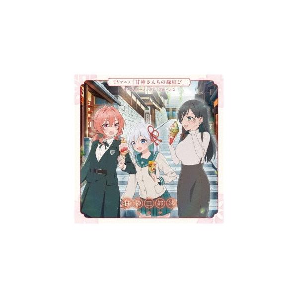 甘神三姉妹 TVアニメ「甘神さんちの縁結び」キャラクターソングミニアルバム2 Pray Pray Pray CD