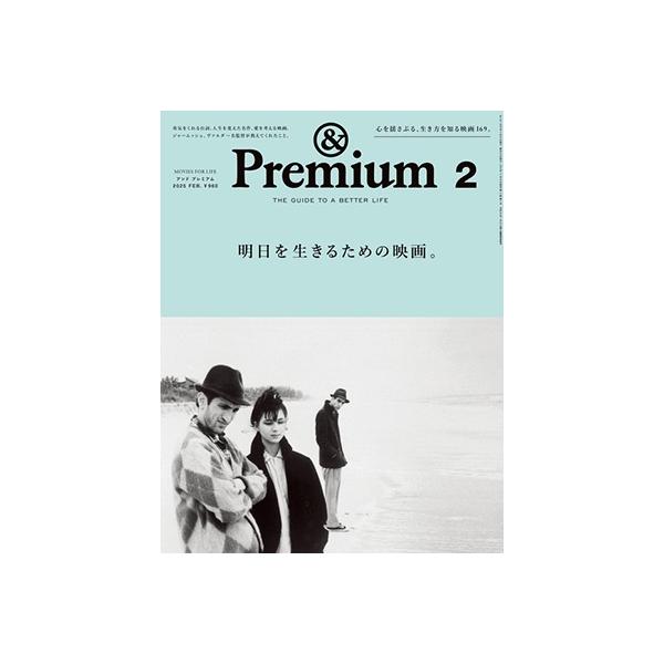 [Release date: December 20, 2024]ご注文後のキャンセル・返品は承れません。発売日:2024年12月20日/商品ID:6658569/ジャンル:DOMESTIC MAGAZINE/フォーマット:Magazine...