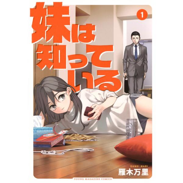 [Release date: March 6, 2025]ご注文後のキャンセル・返品は承れません。発売日:2025年03月06日/商品ID:6663294/ジャンル:DOMESTIC BOOKS/フォーマット:COMIC/構成数:1/レーベ...