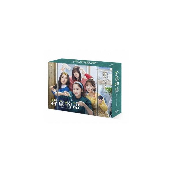 若草物語-恋する姉妹と恋せぬ私- DVD-BOX DVD