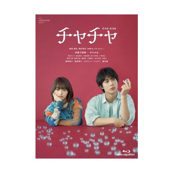「チャチャ」コレクターズ・エディション Blu-ray Disc