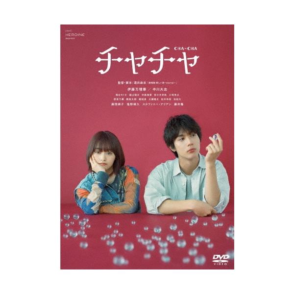 「チャチャ」コレクターズ・エディション DVD