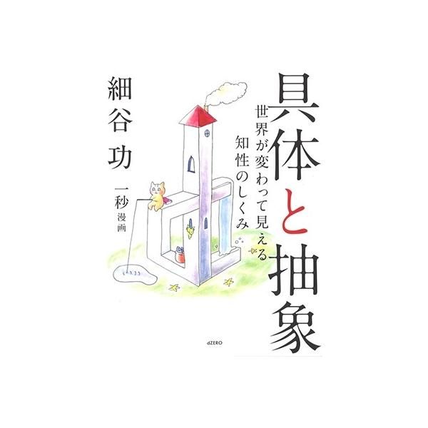 [Release date: November 27, 2014]ご注文後のキャンセル・返品は承れません。発売日:2014年11月27日/商品ID:6717927/ジャンル:DOMESTIC BOOKS/フォーマット:Book/構成数:1/...