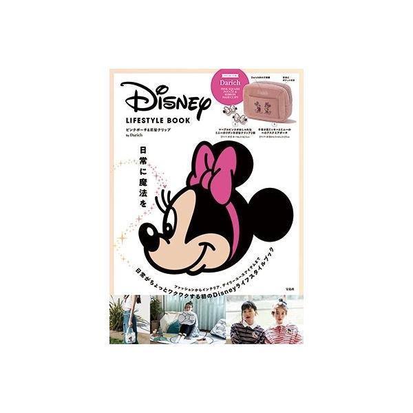 Disney Disney LIFESTYLE BOOK ピンクポーチ&amp;前髪クリップ by Darich Book