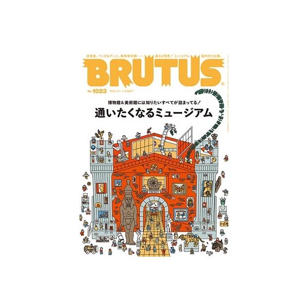 [Release date: January 10, 2025]ご注文後のキャンセル・返品は承れません。発売日:2025年01月10日/商品ID:6718764/ジャンル:DOMESTIC MAGAZINE/フォーマット:Magazine/...