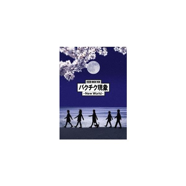 バクチク現象-New Ｗorld- 完全生産限定盤 Amazon.co.jp: 劇場版BUCK-TICK バクチク現象 - New World