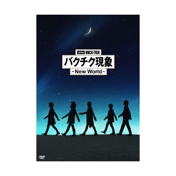 劇場版BUCK-TICK バクチク現象-New World-DVD完全生産限定盤 Amazon.co.jp: 劇場版BUCK-TICK バクチク現象 - New World - [DVD完全