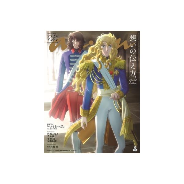 [Release date: February 5, 2025]ご注文後のキャンセル・返品は承れません。発売日:2025年02月05日/商品ID:6747240/ジャンル:DOMESTIC MAGAZINE/フォーマット:Magazine/...