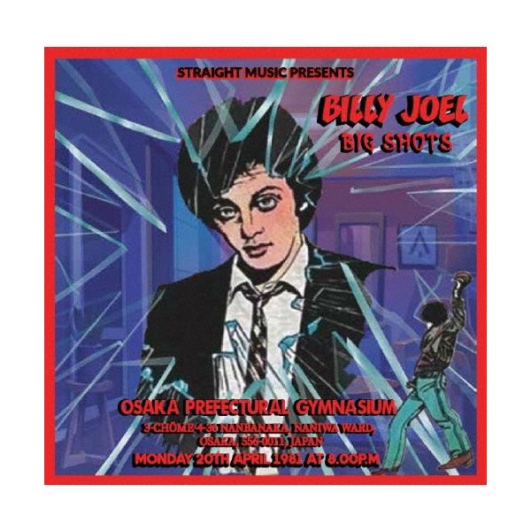 Billy Joel ビッグ・ショッツ ライヴ・イン 大阪 1981 CD
