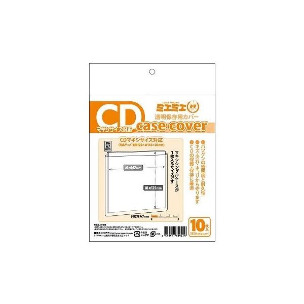 ミエミエ 透明 CDケースカバー マキシサイズ 10枚入  [01] 〔メール便対象〕