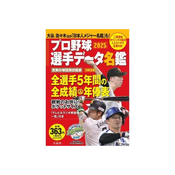 [Release date: February 17, 2025]ご注文後のキャンセル・返品は承れません。発売日:2025年02月17日/商品ID:6757432/ジャンル:DOMESTIC BOOKS/フォーマット:Mook/構成数:1/...