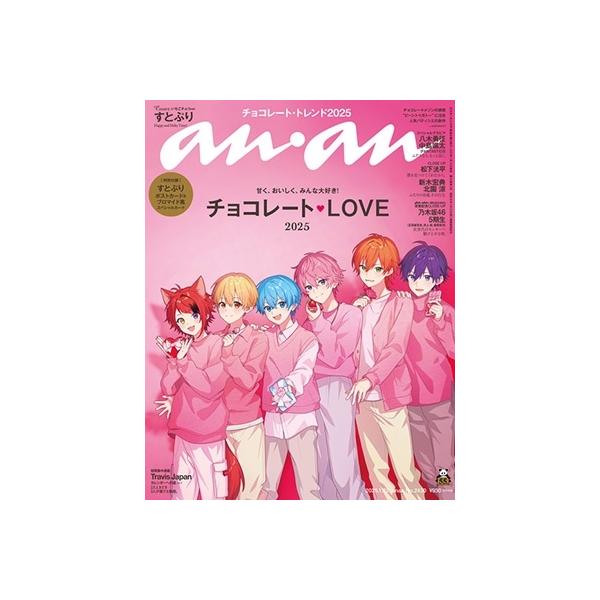 [Release date: January 15, 2025]ご注文後のキャンセル・返品は承れません。発売日:2025年01月15日/商品ID:6758577/ジャンル:DOMESTIC MAGAZINE/フォーマット:Magazine/...