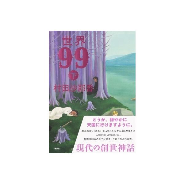 [Release date: March 5, 2025]ご注文後のキャンセル・返品は承れません。発売日:2025年03月05日/商品ID:6760548/ジャンル:DOMESTIC BOOKS/フォーマット:Book/構成数:1/レーベル...