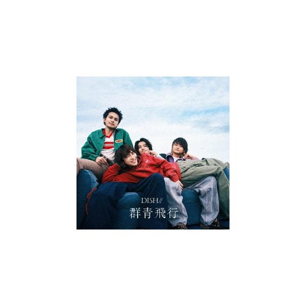 DISH// 群青飛行 ［CD+Blu-ray Disc+ブックレット］＜初回生産限定盤B