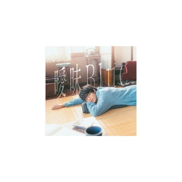 川崎鷹也 曖昧Blue＜通常盤＞ CD : タワーレコード Yahoo!店