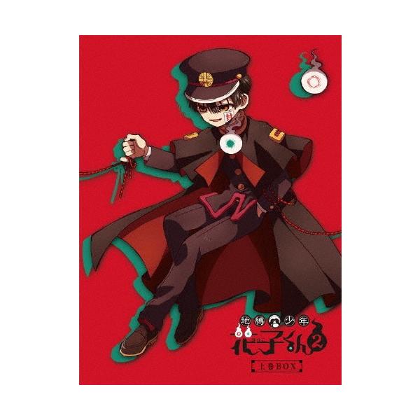 地縛少年花子くん2 上巻 DVD-BOX DVD : タワーレコード Yahoo!店