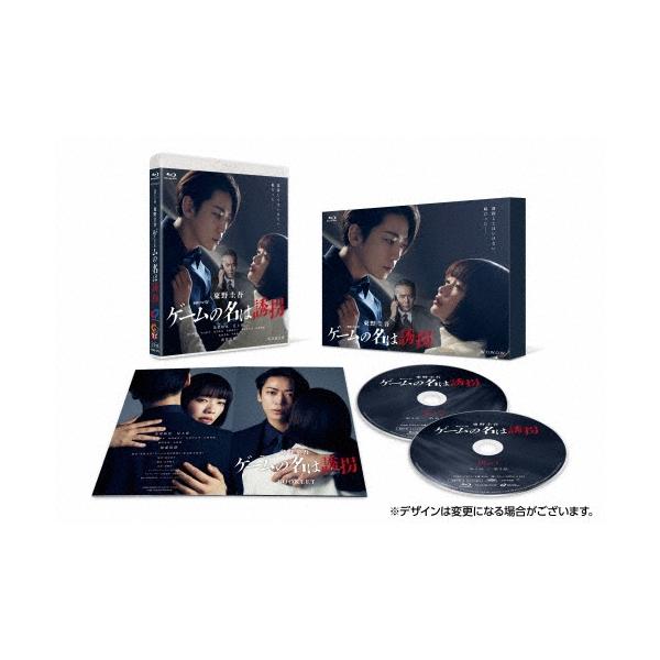 連続ドラマW 東野圭吾「ゲームの名は誘拐」 Blu-ray BOX Disc