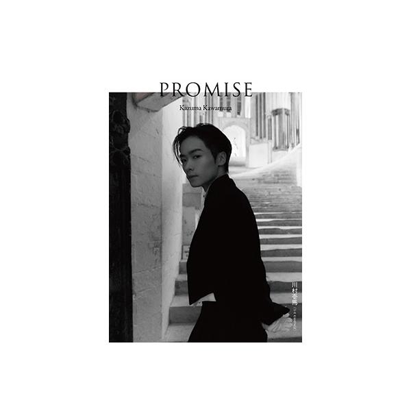 川村壱馬 川村壱馬 2ndフォトエッセイ『PROMISE』 Book