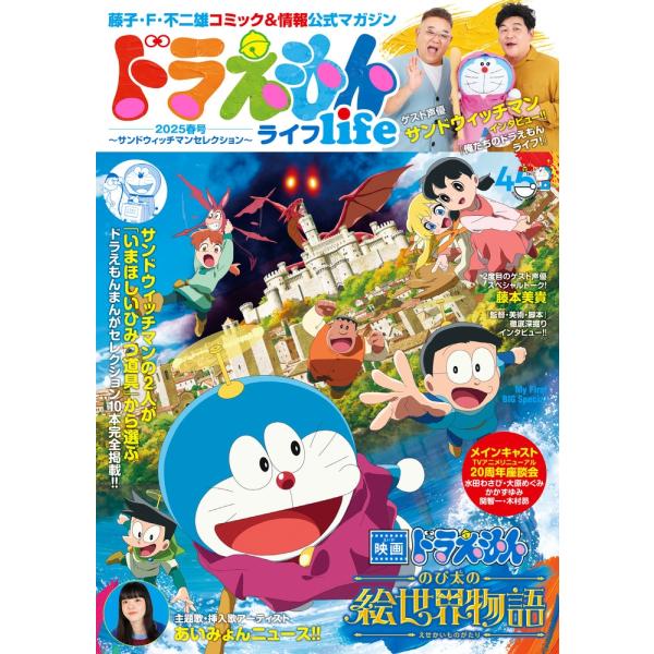 [Release date: March 7, 2025]ご注文後のキャンセル・返品は承れません。発売日:2025年03月07日/商品ID:6767904/ジャンル:DOMESTIC BOOKS/フォーマット:Mook/構成数:1/レーベル...