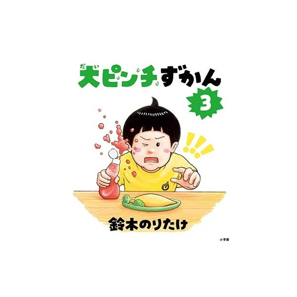 [Release date: April 10, 2025]ご注文後のキャンセル・返品は承れません。発売日:2025年04月10日/商品ID:6770630/ジャンル:DOMESTIC BOOKS/フォーマット:Book/構成数:1/レーベ...