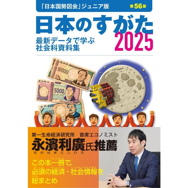 [Release date: March 1, 2025]ご注文後のキャンセル・返品は承れません。発売日:2025年03月01日/商品ID:6770862/ジャンル:DOMESTIC BOOKS/フォーマット:Book/構成数:1/レーベル...