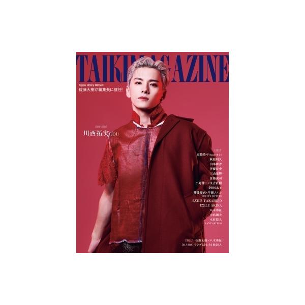佐藤大樹(EXILE/FANTASTICS) TAIKI MAGAZINE Mook