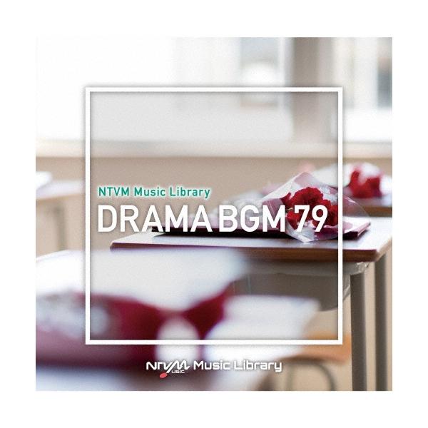 Various Artists NTVM Music Library ドラマBGM79 CD