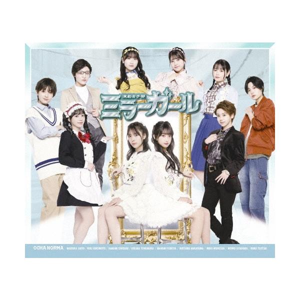 OCHA NORMA 演劇女子部 ミラーガール Blu-ray Disc