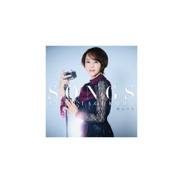 歌心りえ CD 「SONGS」「 HEARTS 」2枚セット 楽天市場】歌心りえ / SONGS＋HEARTS [CD 2形態セット