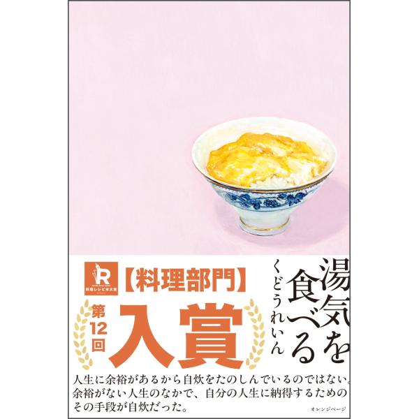 [Release date: March 4, 2025]ご注文後のキャンセル・返品は承れません。発売日:2025年03月04日/商品ID:6776042/ジャンル:DOMESTIC BOOKS/フォーマット:Book/構成数:1/レーベル...