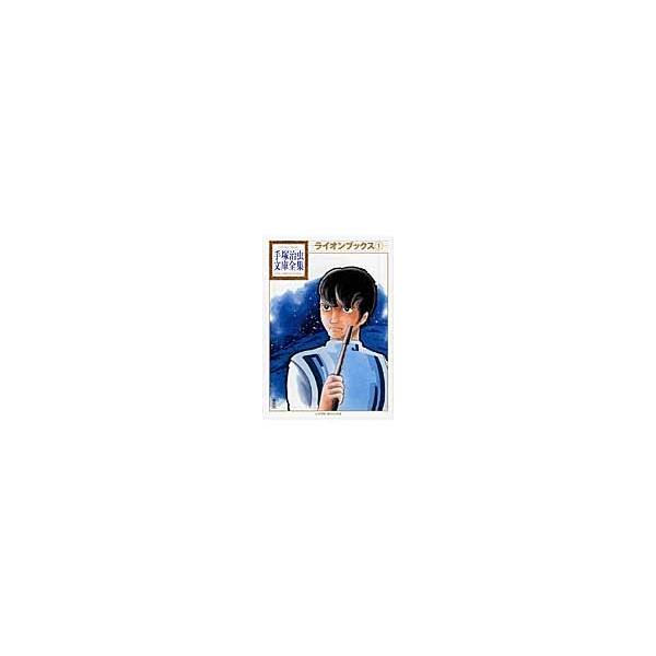 [Release date: December 11, 2009]ご注文後のキャンセル・返品は承れません。発売日:2009年12月11日/商品ID:6778497/ジャンル:DOMESTIC BOOKS/フォーマット:Book/構成数:1/...