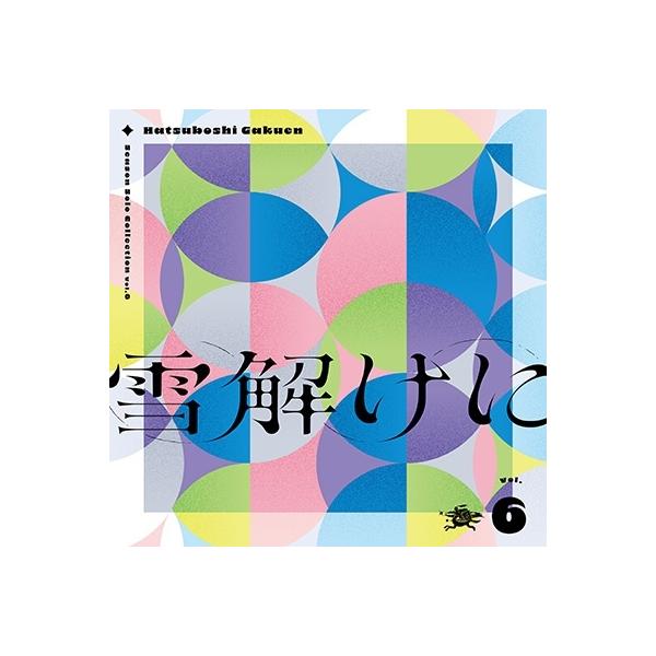 初星学園 Season Solo Collection Vol.6「雪解けに」 CD