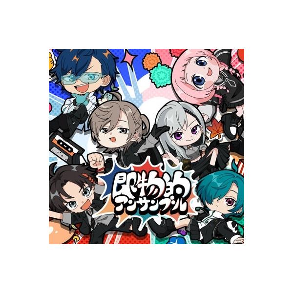 七次元生徒会! 即物的アンサンブル＜初回生産限定盤＞ CD