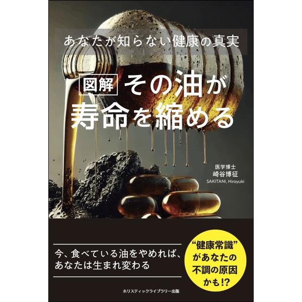 [Release date: April 10, 2025]ご注文後のキャンセル・返品は承れません。発売日:2025年04月10日/商品ID:6784690/ジャンル:DOMESTIC BOOKS/フォーマット:Book/構成数:1/レーベ...