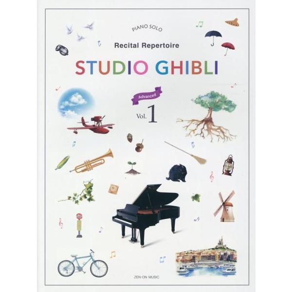 Studio Ghibli Recital Repertoire 1[Advanced] 発表会のための名曲ライブラリー スタジオジブリ曲集[中級]1)[英語版] Book