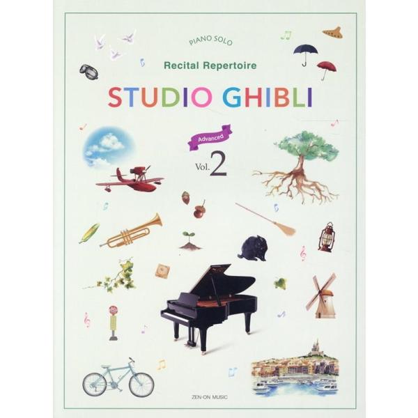 Studio Ghibli Recital Repertoire 2[Advanced] 発表会のための名曲ライブラリー スタジオジブリ曲集[中級]2)[英語版] Book